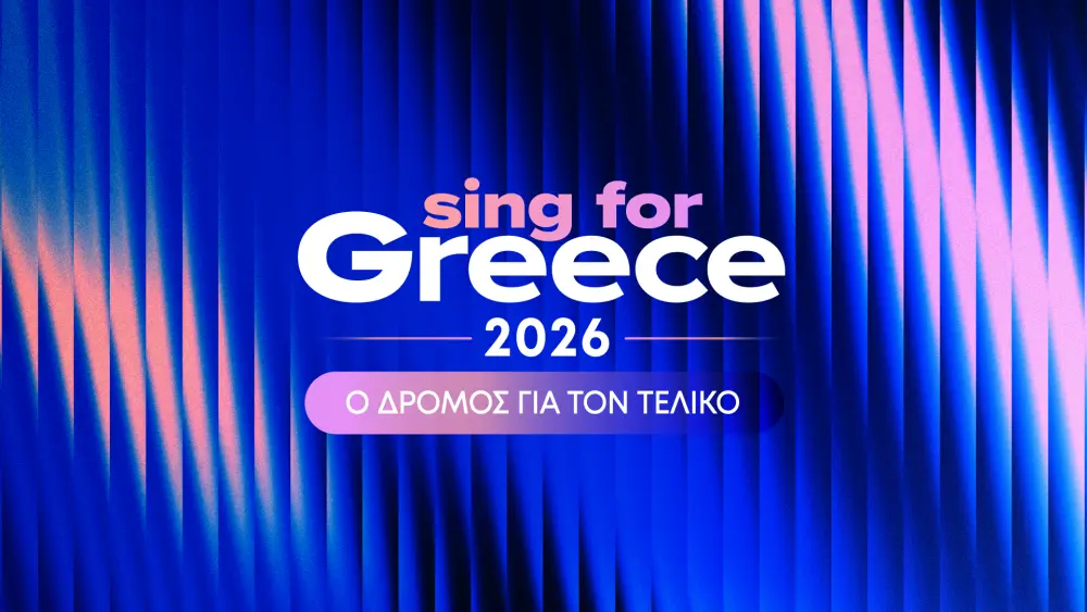 Grčija 2026